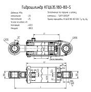 Гидроцилиндр ковша для Амкодор  А-350, 352, 360 (КГЦ635.180-80-500 (350.06.18.000)) - Gidrorul