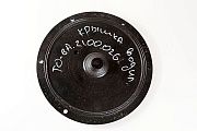 Крышка водила ТО-6А.21.00.026 - Gidrorul