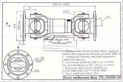 51 4913 а фланец кардана чертеж